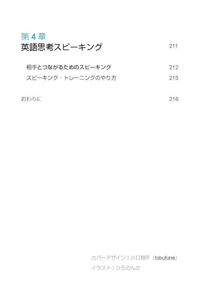 システム・シンキング トレーニングブック システム・シンキングトレ-ニングブック: 持続的成長を可能に